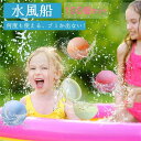 100個入り 水風船 収納袋便利 シリコン スプラッシュボール ウォーターボム 水遊び 繰り返し ボール エコ 水あそび プール 海 川あそび お風呂 おもちゃ...