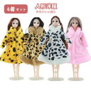 【4着セット】ドール 服 30CMドール適応人形 洋服 可愛い 着せ替え 衣装 アウター ロング丈 コート 冬服 厚手 裏起毛 メイク おもちゃ 女子 女の子 ...