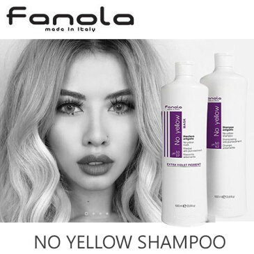 ファノラ（Fanola）黄色みが消える 紫シャンプー&ヘアマスクSET　350ml　パープルシャンプーとマスクできれいな外国人髪