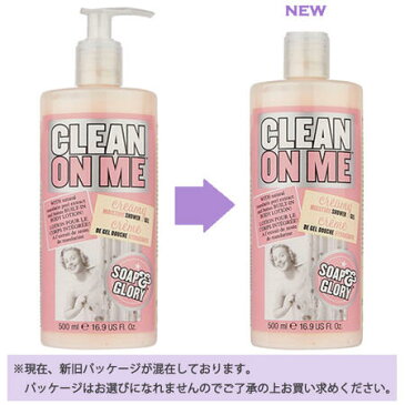 ソープ&グローリー クリーンオンミー クリームソープ 【500ml】 ナチュラルマンダリンピール配合 Soap & GloryClean On Me Creamy Clarifying Shower Gel