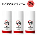 3本セット システアミン 7 クリーム 50g APC All Purpose 7 Cysteamine