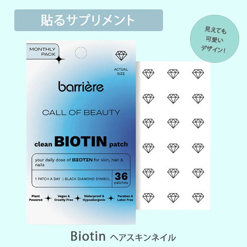 商品名 Biotin Patches for Hair, Skin & Nails 内容量 36枚 商品説明 より若々しい明日のために！ バランスの取れた健康的な食事と活動的なライフスタイルに加えて、次世代サプリメントを日常生活に ・ビオチン・セレン配合パッチが36枚入っています。 ・髪、肌、爪をサポート。 ・8～12時間持続的に放出 ・1日に1枚、パッチを貼るだけ。 ・錠剤も点滴も不要で、手間もかかりません。 ・使い方は簡単：剥がして貼るだけ！忙しいスケジュールや外出先での生活に最適です。 ビーガン、ラテックスフリー、パラベンフリー、第三者機関によるテスト済み。 製造国 UK 輸入商品に関しまして ・アメリカ・ロサンゼルスより海外宅配便にてお届けします。（お届けまでに約7-10営業日程） ・通関時にかかる関税、輸入消費税は全て当社にて負担致します。安心してお買い物ください。 ・個人輸入扱いになりますので、個人での使用以外・商品の転売は法律で禁止されています。 ・商品価格は為替変動により予告なく変更となる場合がございます。 ご注意 ・直射日光が届くところは避けて置いてください。 ・目安として高温（約28℃以上）または低温（4℃以下）にならない所に保管してください。製品の劣化につながりますので、常温または涼しいところに置いて保管してください。 ・一度使用した後、長期間保管してからの再使用はお避けください。 ・効果には個人差がございます。 ・パッケージは予告なしに変更になる場合があります。 【注意事項】：・当店でご購入された商品は、原則として、「個人輸入」としての取り扱いになり、全てアメリカ・カリフォルニアからお客様のもとへ直送されます。 ・個人輸入される商品は、全てご注文者自身の「個人使用・個人消費（日本に居住する者に寄贈される物で、当該寄贈を受ける者の個人的な使用に供される場合を含みます。）」が前 提となります。第三者への譲渡・転売が法令で禁止されるもの（医薬品、医薬部外品、化粧品等を含みますが、これに限られません。）もございますのでご注意下さい。 ・通関時に関税・輸入消費税が課税される可能性があります。課税額はご注文時には確定しておらず、通関時に確定しますので、商品の受け取り時に着払いでお支払いください。 詳細はこちらご確認下さい。 ＊色がある場合、モニターの発色の具合によって実際のものと色が異なる場合がある。 ※只今、ローレットでは関税・消費税、当店負担キャンペーン中です