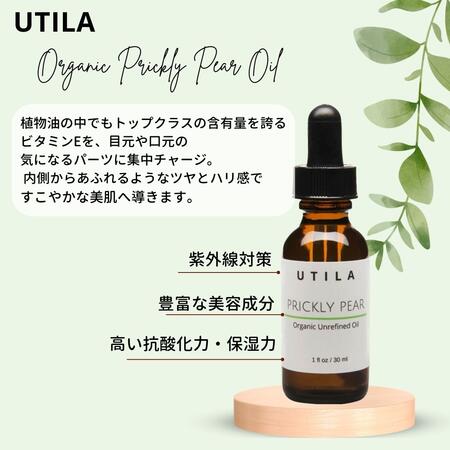 オーガニック ウチワサボテン オイル　30ml　UTILA Prickly Pear Seed Oil アメリカ産 さぼてん オイル laurette-10001748 Laurette サンプル画像3
