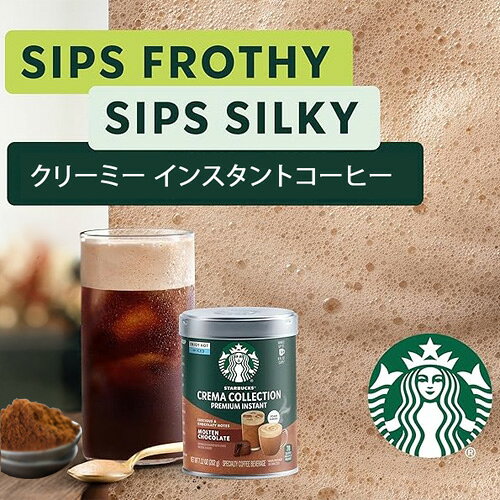 メーカー スターバックスコーヒー 商品名 Crema Collection Premium Flavored Instant Coffee 内容量 7.12oz 商品説明 クリーミーな泡立ちでカフェで淹れるのと同じ高品質の100％アラビカ豆を使用 【マダガスカルバニラ味】 天然香料で風味付けされており、ベルベットのような滑らかさと濃厚な味わいでクリーミーな泡立ち 「賞味期限は発送時より60日以上のものをお届けします」 使用方法 インスタントコーヒーを容器に入れ、お湯または冷水を注ぎ、溶けて泡立つまでかき混ぜるだけ 製造国 アメリカ 輸入商品に関しまして ・アメリカ・ロサンゼルスより海外宅配便にてお届けします。（お届けまでに約7-10営業日程） ・通関時にかかる関税、輸入消費税は全て当社にて負担致します。安心してお買い物ください。 ・個人輸入扱いになりますので、個人での使用以外・商品の転売は法律で禁止されています。 ・商品価格は為替変動により予告なく変更となる場合がございます。 ご注意 ・直射日光が届くところは避けて置いてください。 ・目安として高温（約28℃以上）または低温（4℃以下）にならない所に保管してください。製品の劣化につながりますので、常温または涼しいところに置いて保管してください。 ・一度使用した後、長期間保管してからの再使用はお避けください。 ・効果には個人差がございます。 ・パッケージは予告なしに変更になる場合があります。 【注意事項】：・当店でご購入された商品は、原則として、「個人輸入」としての取り扱いになり、全てアメリカ・カリフォルニアからお客様のもとへ直送されます。 ・個人輸入される商品は、全てご注文者自身の「個人使用・個人消費（日本に居住する者に寄贈される物で、当該寄贈を受ける者の個人的な使用に供される場合を含みます。）」が前 提となります。第三者への譲渡・転売が法令で禁止されるもの（医薬品、医薬部外品、化粧品等を含みますが、これに限られません。）もございますのでご注意下さい。 ・通関時に関税・輸入消費税が課税される可能性があります。課税額はご注文時には確定しておらず、通関時に確定しますので、商品の受け取り時に着払いでお支払いください。 詳細はこちらご確認下さい。 ＊色がある場合、モニターの発色の具合によって実際のものと色が異なる場合がある。 ※只今、ローレットでは関税・消費税、当店負担キャンペーン中です