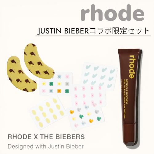 Rakuten - 限定! RHODE x ジャスティン・ビーバー 全コレクション SET キャラメルバナナ
