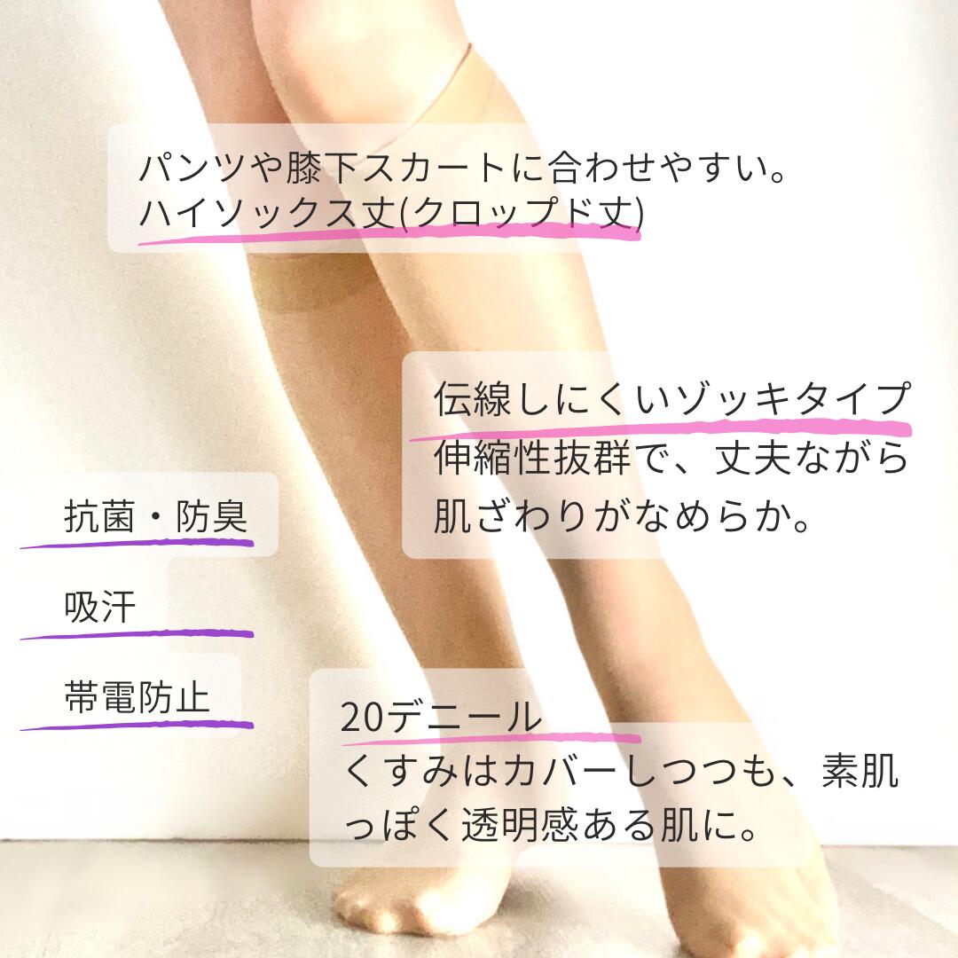 伝線しにくい ひざ下 6足組 ショートストッキング 膝下 ソフト着圧 着圧 丈夫 ゾッ...