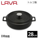 鍋 ih対応 直火 ガス 両手鍋 28cm ホーロー 浅型 マルチキャセロール LAVA マットブラック ラヴァ おしゃれ 無水鍋 鋳鉄鍋 調理器具 アウトドア キャンプ バーベキュー LV0014 【到着後レビューで次回使える10%OFFクーポン】