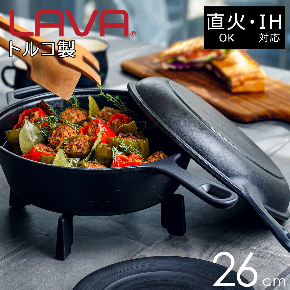 楽天LAVA公式ショップ 楽天市場店鍋 フライパン 26cm コンボ ih対応 ガス ホーロー鍋 蓋付 LAVA マットブラック ラヴァ おしゃれ 鋳物鍋 調理器具 片手鍋 スキレット セット 兼用 直火 アウトドア キャンプ シーズニング不要 LV0015 【到着後レビューで次回使える10％OFFクーポン】