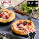 LAVA ラウンドスキレット 12cm ECO Black 