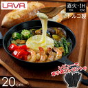 LAVA ラウンドスキレット 20cm ECO Black 