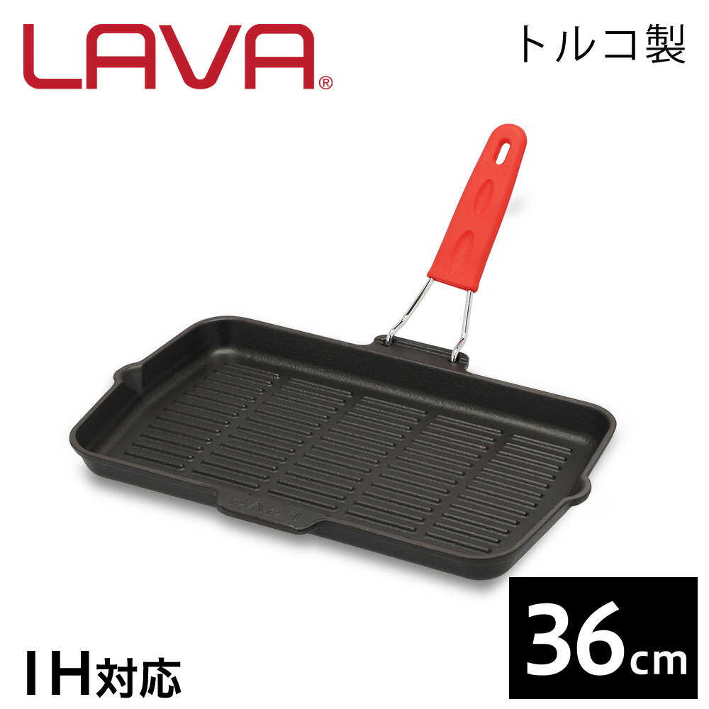 LAVA シリコンハンドルグリルパン 36cm ECO Black LV0051【商品到着後レビューを書いて 次回使える10 OFFクーポンプレゼント】