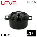 無水鍋 無水調理 無加水鍋 ココット 鍋 ih対応 直火 両手鍋 20cm ホーロー鍋 LAVA シャイニーブラック ラヴァ キャセロール おしゃれ 鋳物鍋 鋳鉄 無水調理鍋 突起 レシピ本 アウトドア キャンプ LV0078【到着後レビューで次回使える10 OFFクーポン】