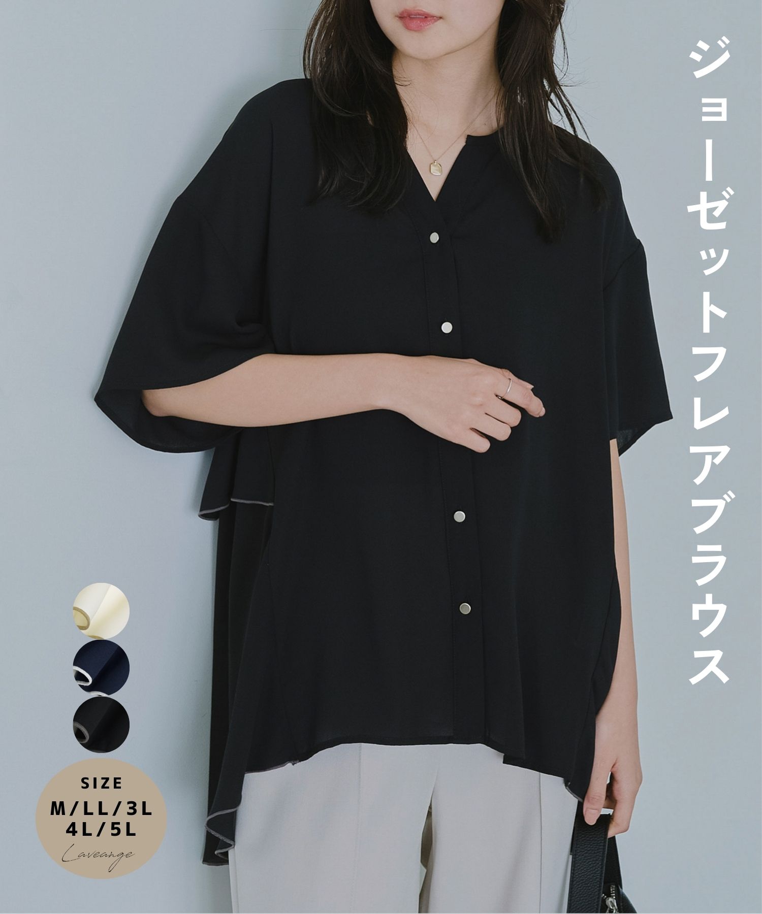 Rakuten - laveange 【洗える】ジョーゼットフレアブラウス 春 夏 秋 20代 30代 40代 50代 ぽっちゃり プラスサイズ 大きいサイズ レディース M LL 3L 4L 5L 5750055