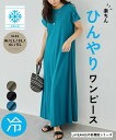 LAVEANGE 【好機能シリーズ】接触冷感/トリコットフレアワンピース 春 夏 秋 20代 30代 40代 50代 ぽっちゃり プラスサイズ 大きいサイズ レディース 5750075