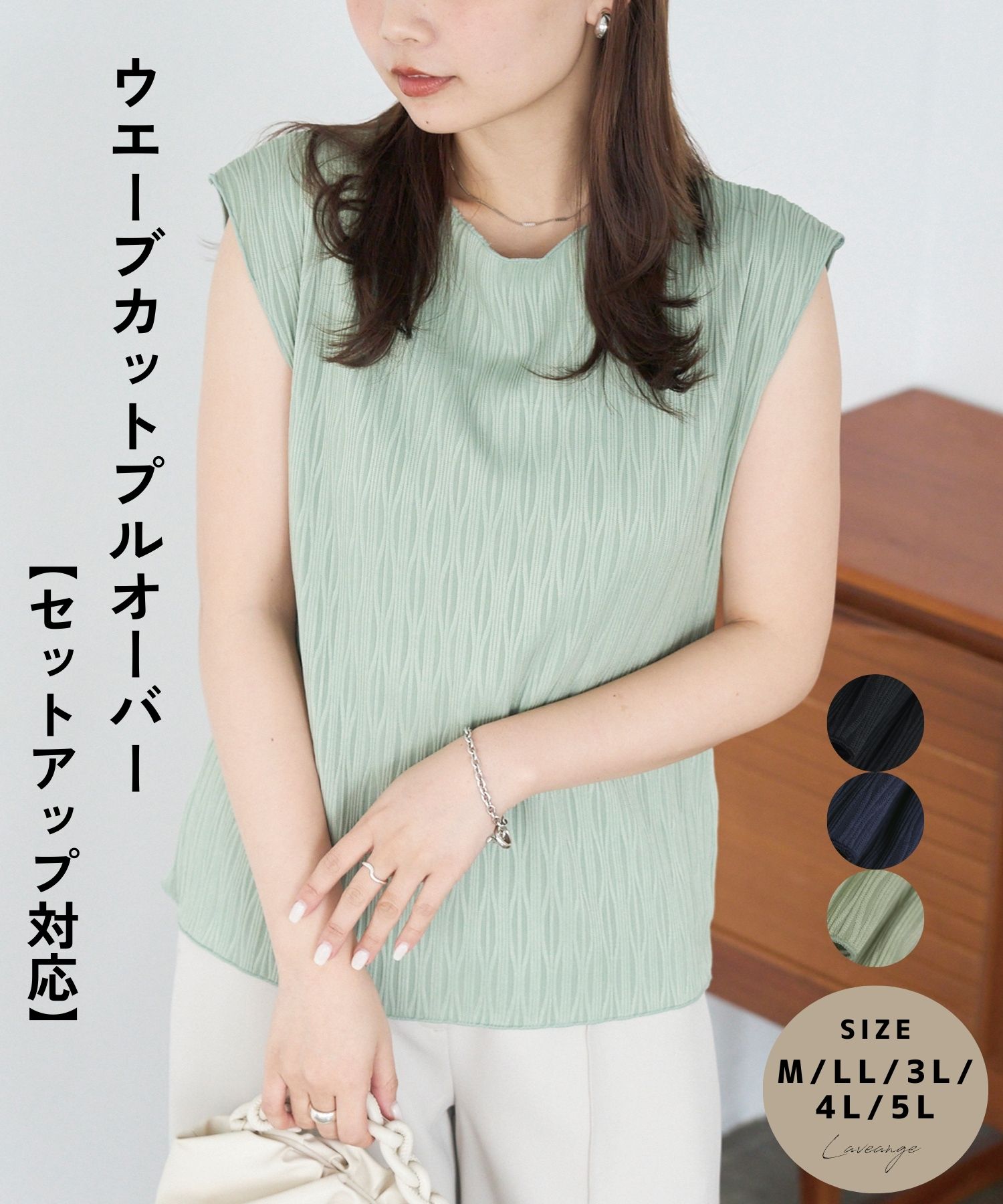 laveange �������֥��åȥץ륪���С�/���åȥ��å��б� �� �� �� 20�� 30�� 40�� 50�� �ݤä���� �ץ饹������ �礭�������� ��ǥ����� ...