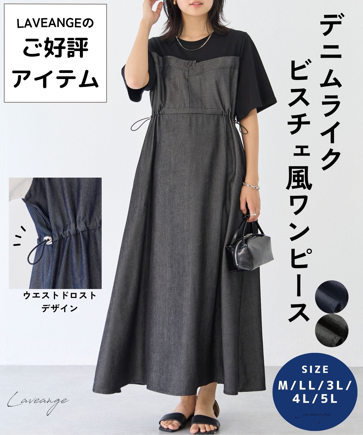 M-Premier デニム風ワンピース