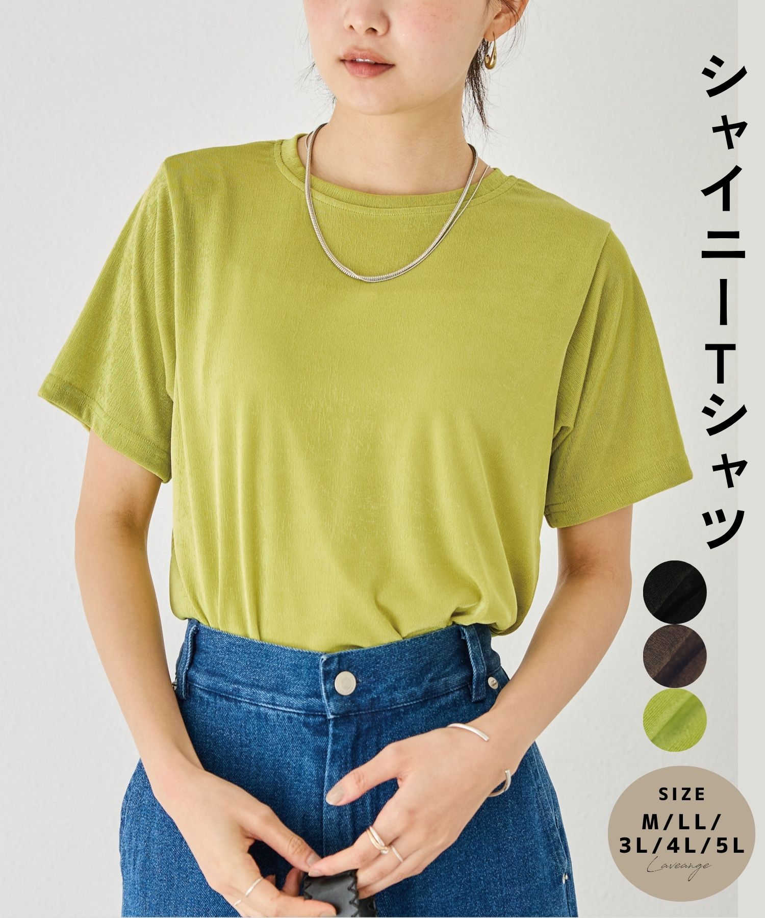 Rakuten - laveange シャイニーTシャツ 春 夏 秋 20代 30代 40代 50代 ぽっちゃり プラスサイズ 大きいサイズ レディース M LL 3L 4L 5L 5752064
