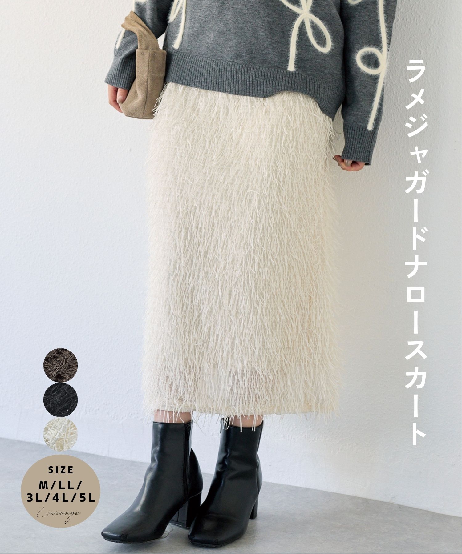 Rakuten - laveange ラメジャガードナロースカート 春 秋 冬 20代 30代 40代 ぽっちゃり プラスサイズ 大きいサイズ レディース M LL 3L 4L 5L 5755034