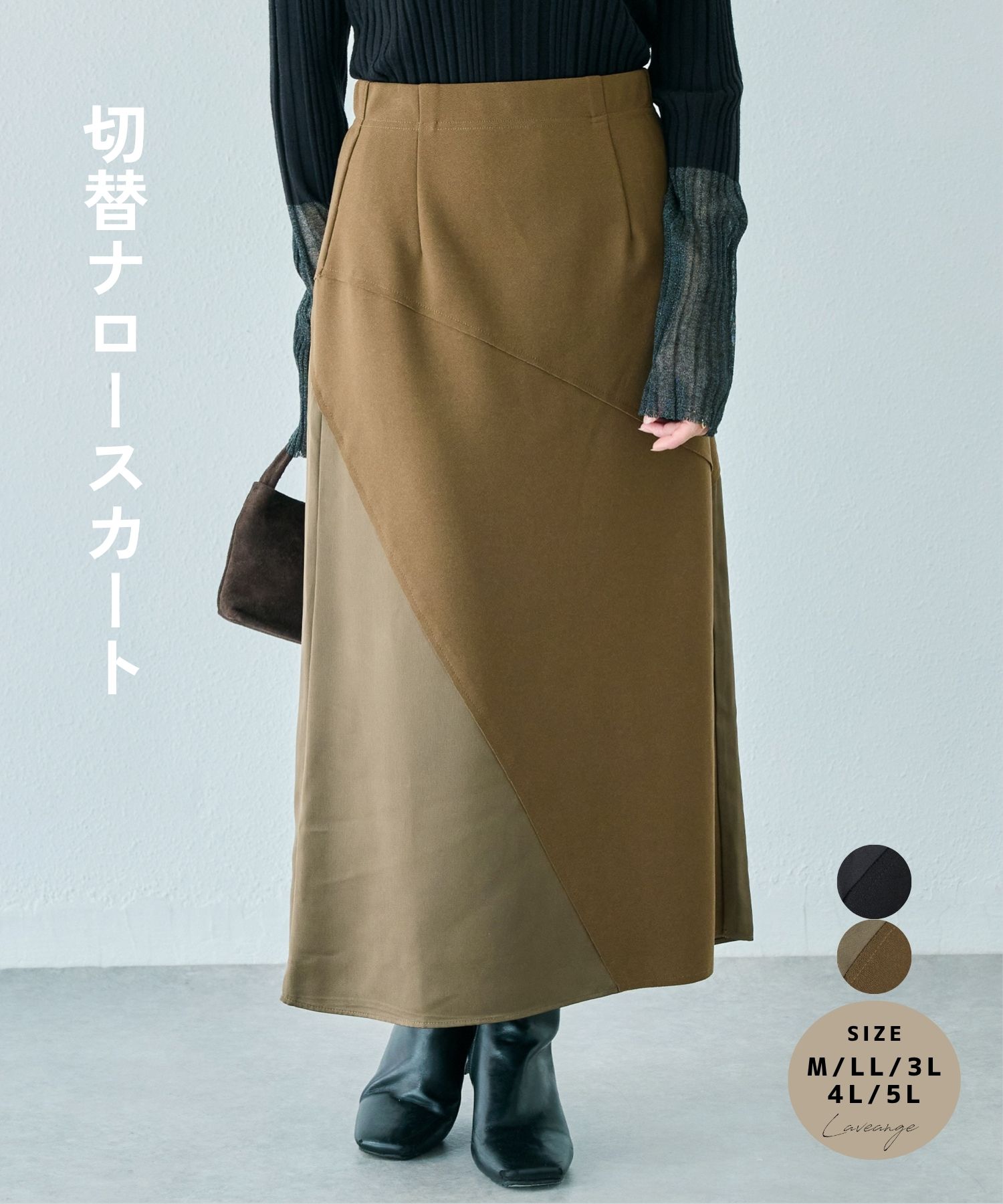 laveange 切替ナロースカート 春 秋 冬 20代 30代 40代 50代 ぽっちゃり プラスサイズ 大きいサイズ レディース M LL 3L 4L 5L 5757028のサムネイル