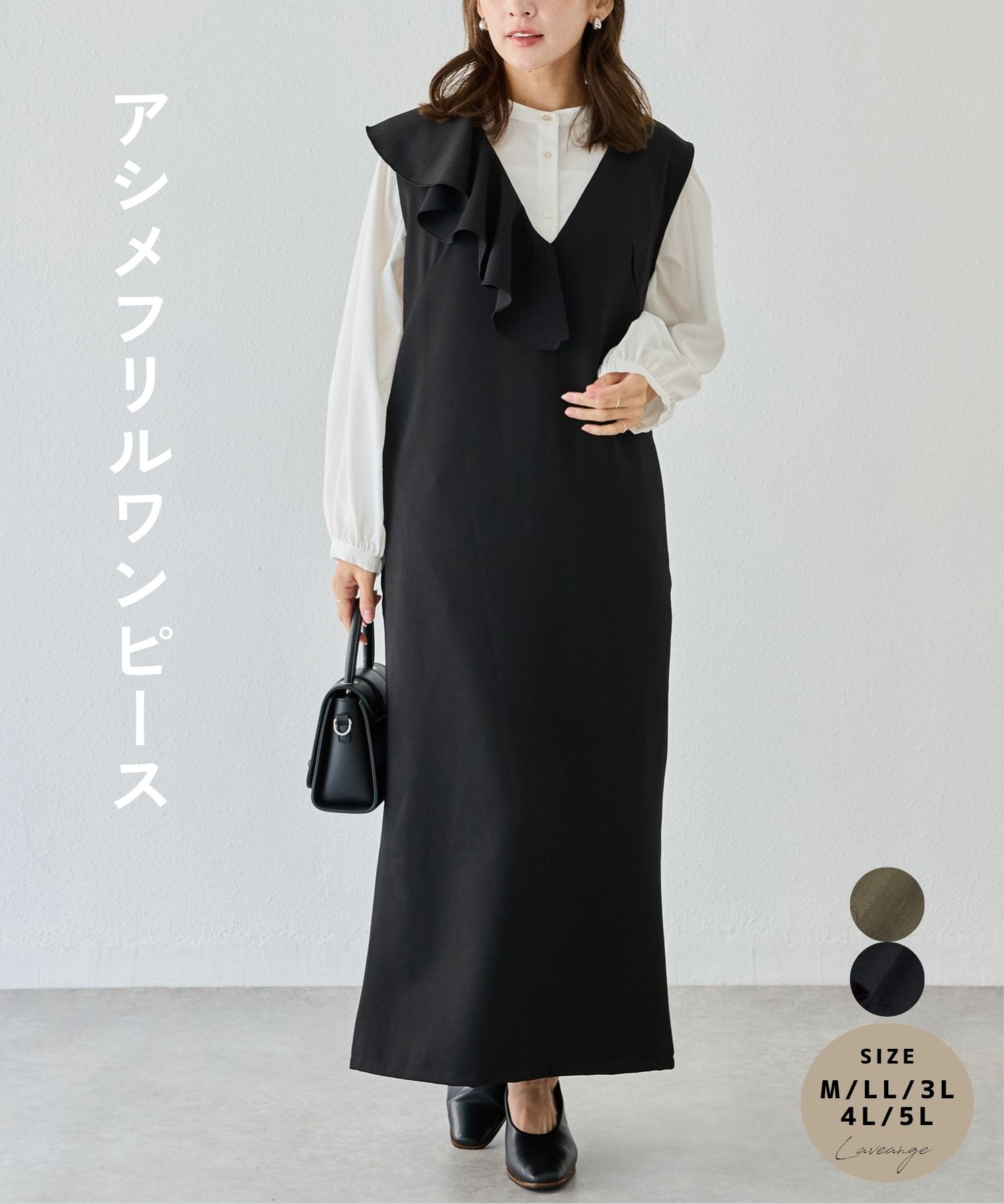 Rakuten - laveange アシメフリルワンピース 春 夏 秋 冬 20代 30代 40代 50代 ぽっちゃり プラスサイズ 大きいサイズ レディース M LL 3L 4L 5L 5757029