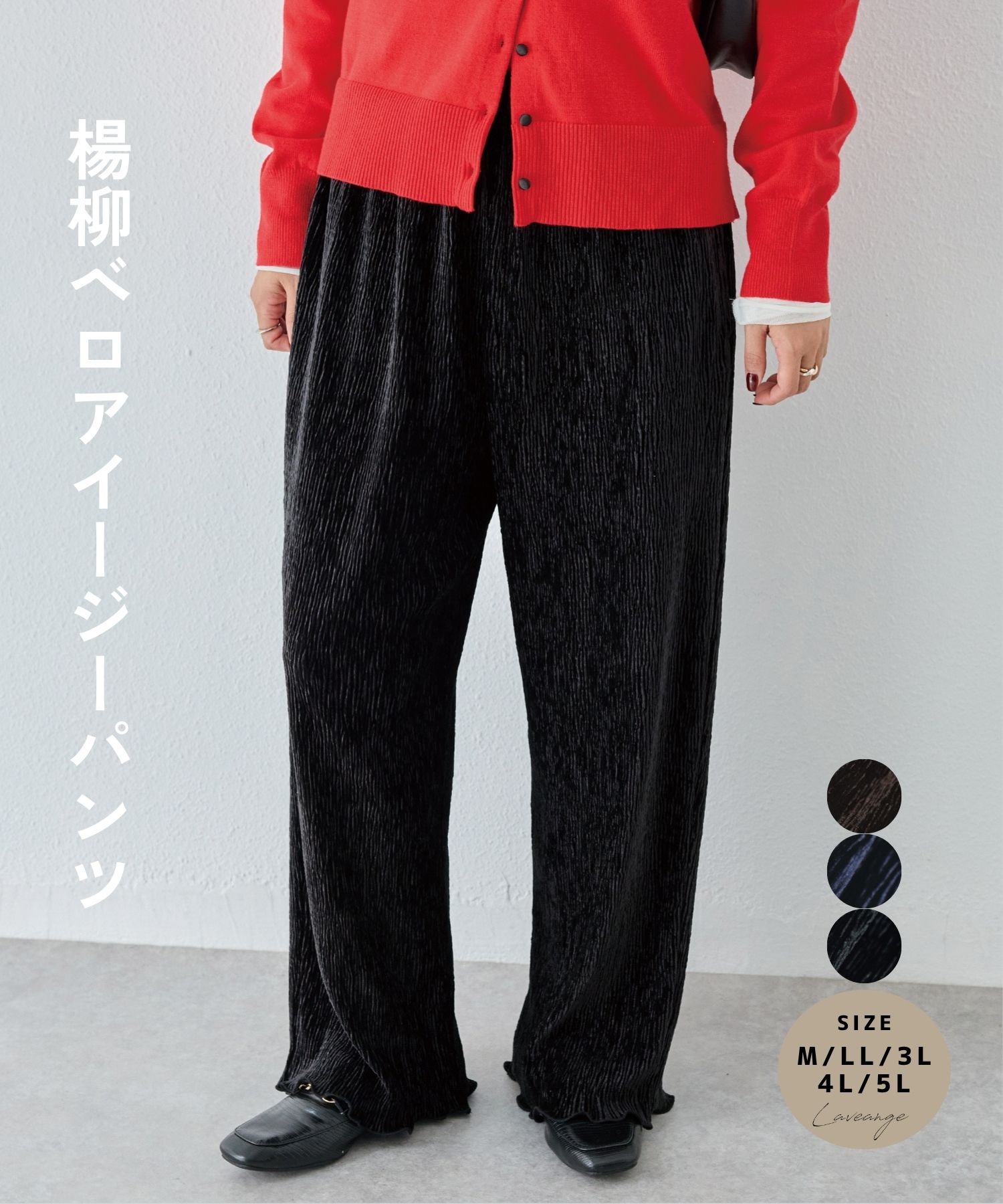 楽天市場】ベロアイージーパンツの通販