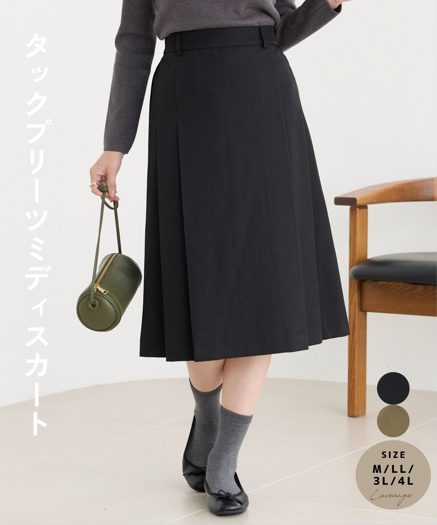 laveange タックプリーツミディスカート 春 夏 秋 冬 20代 30代 40代 50代 ぽっちゃり プラスサイズ 大きいサイズ レディース M LL 3L 4L 5L 5757041