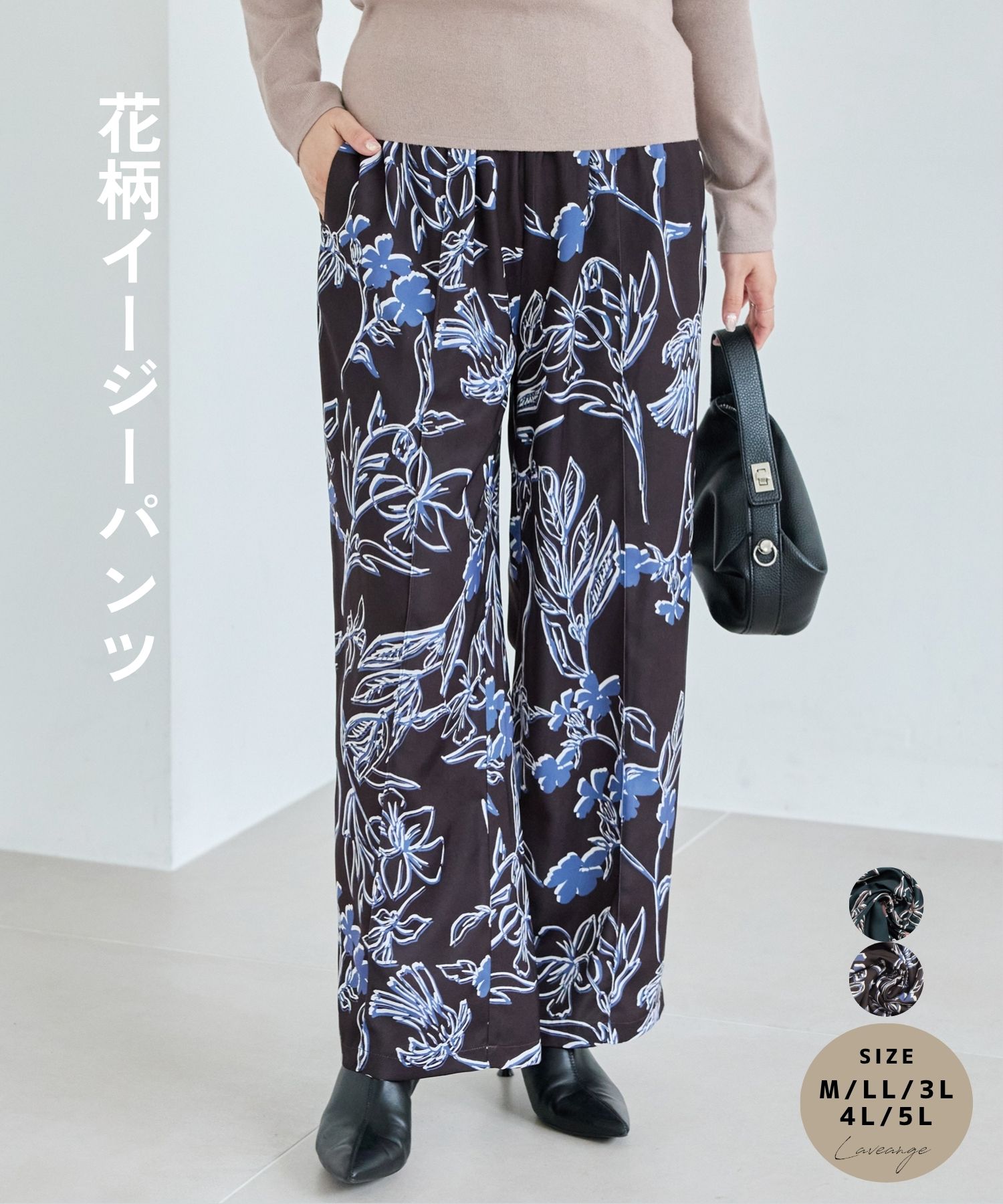 Rakuten - laveange 花柄イージーパンツ 春 夏 秋 冬 20代 30代 40代 50代 ぽっちゃり プラスサイズ 大きいサイズ M LL 3L 4L 5L 5757042