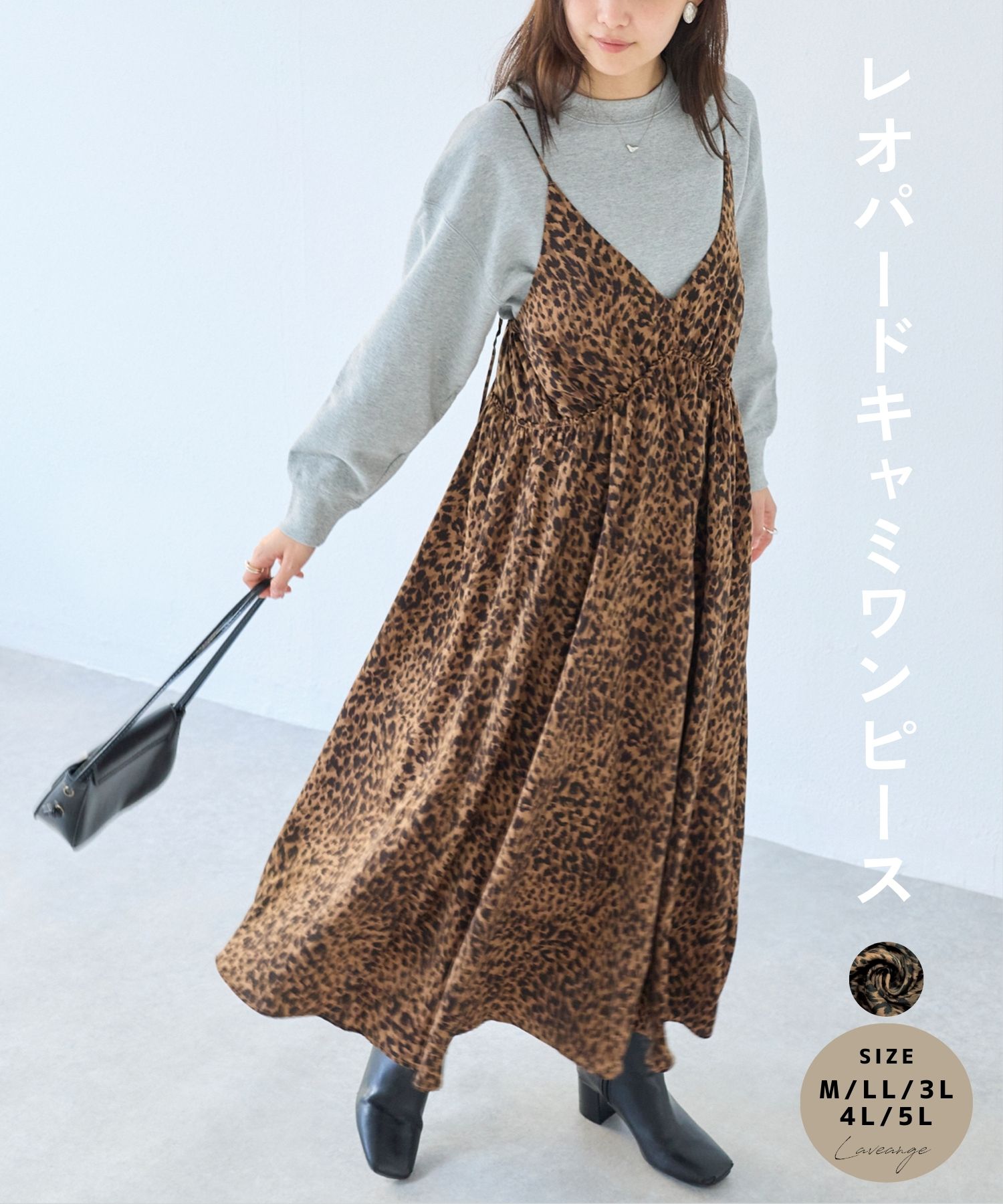 Rakuten - laveange レオパードキャミワンピース 春 秋 冬 20代 30代 40代 50代 ぽっちゃり プラスサイズ 大きいサイズ レディース M LL 3L 4L 5L 5757043