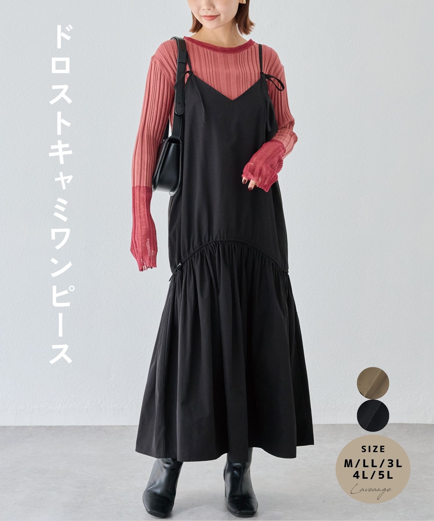 Rakuten - laveange 【前後2WAY】ドロストキャミワンピース 春 秋 夏 冬 20代 30代 40代 50代 ぽっちゃり プラスサイズ 大きいサイズ レディース M LL 3L 4L 5L 5757045