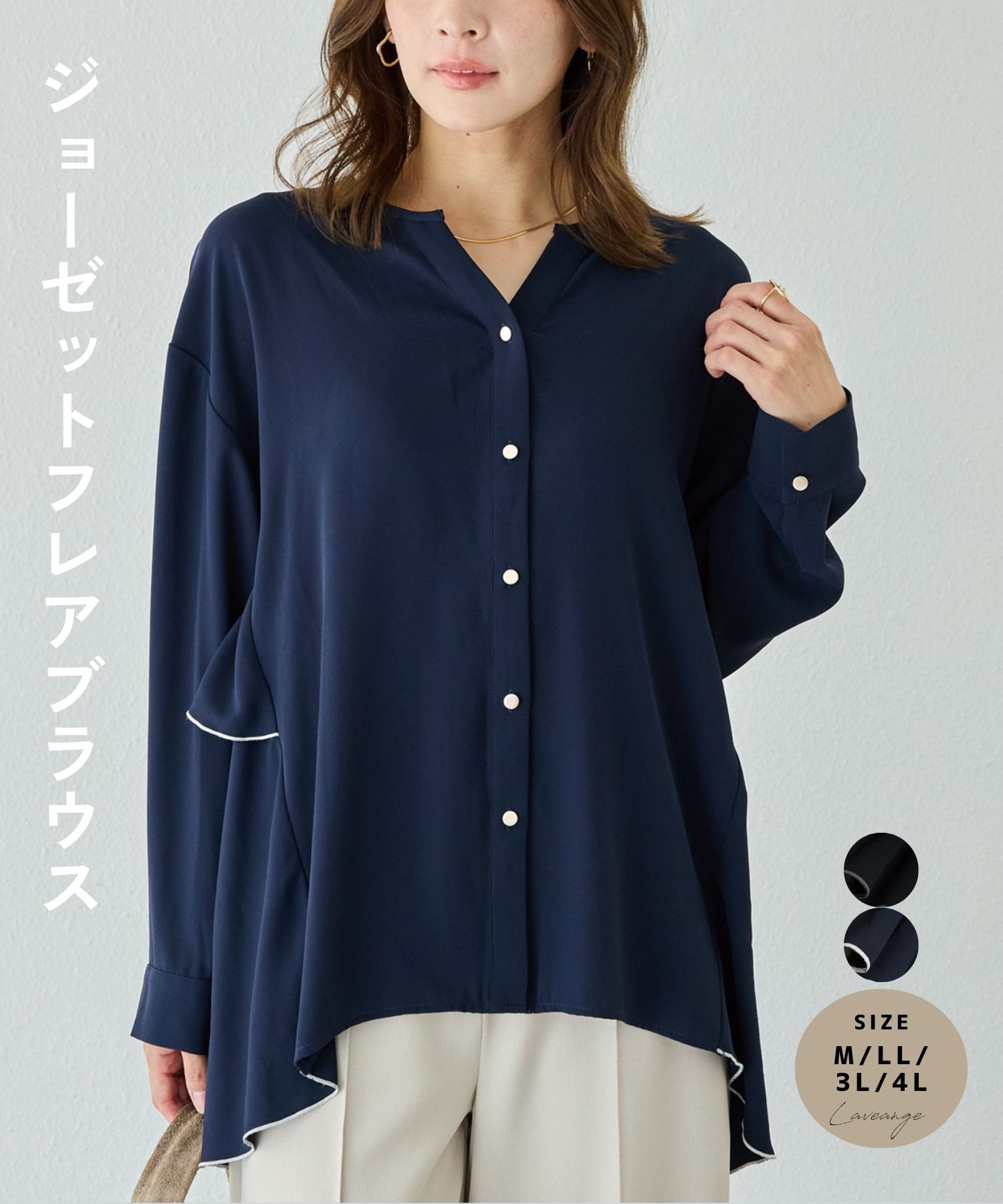 Rakuten - laveange ジョーゼットフレアブラウス 春 夏 秋 冬 20代 30代 40代 50代 ぽっちゃり プラスサイズ 大きいサイズ レディース M LL 3L 4L 5L 5757048