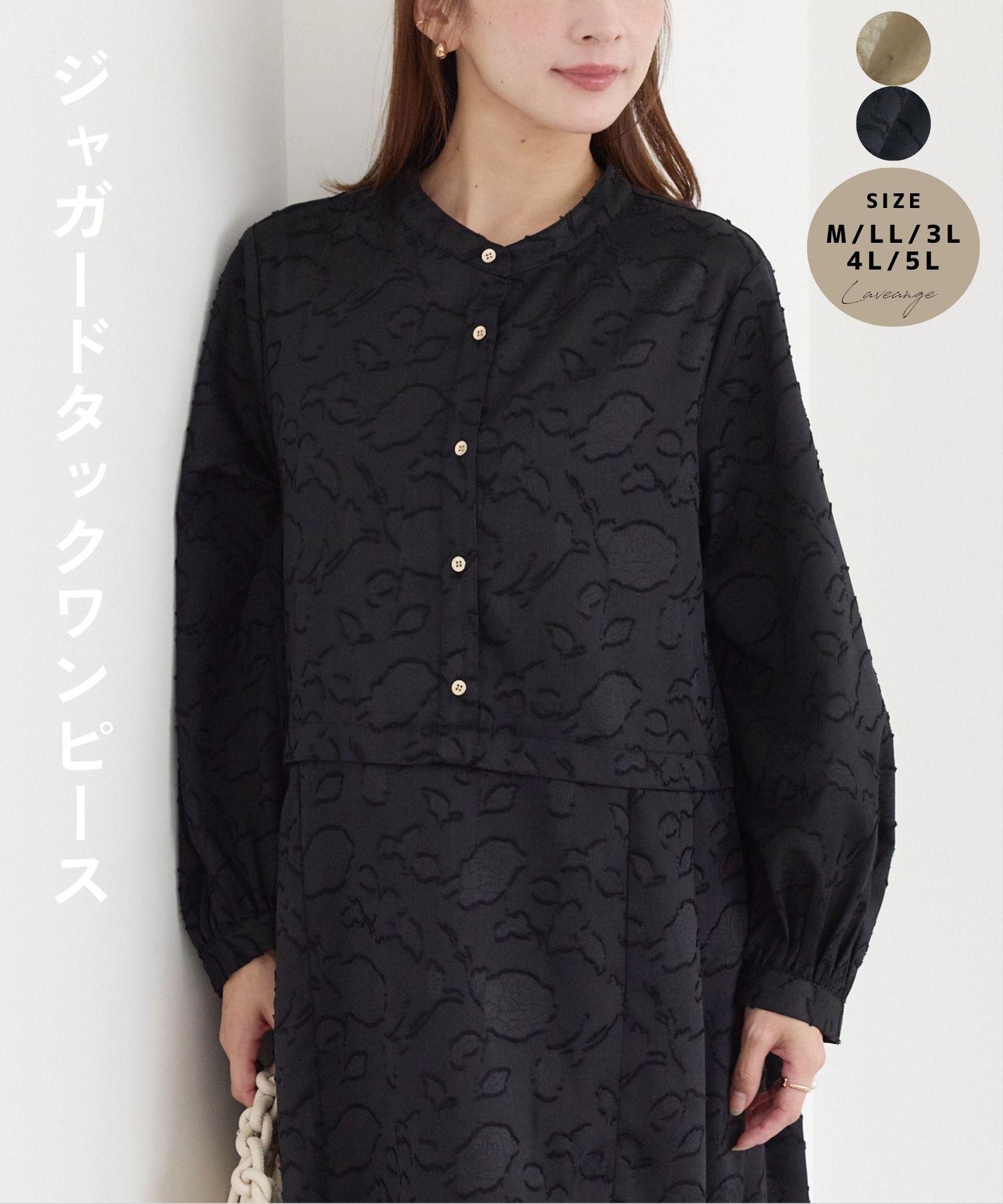 Rakuten - laveange ジャガードタックワンピース 春 夏 秋 冬 20代 30代 40代 50代 ぽっちゃり プラスサイズ 大きいサイズ レディース M LL 3L 4L 5L 5760011