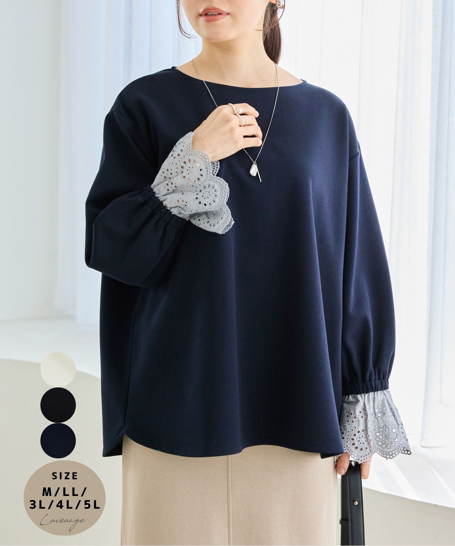 Rakuten - laveange 【洗える】袖レース配色ポンチプルオーバー 春 夏 秋 20代 30代 40代 50代 ぽっちゃり プラスサイズ 大きいサイズ レディース M LL 3L 4L 5L 5760040