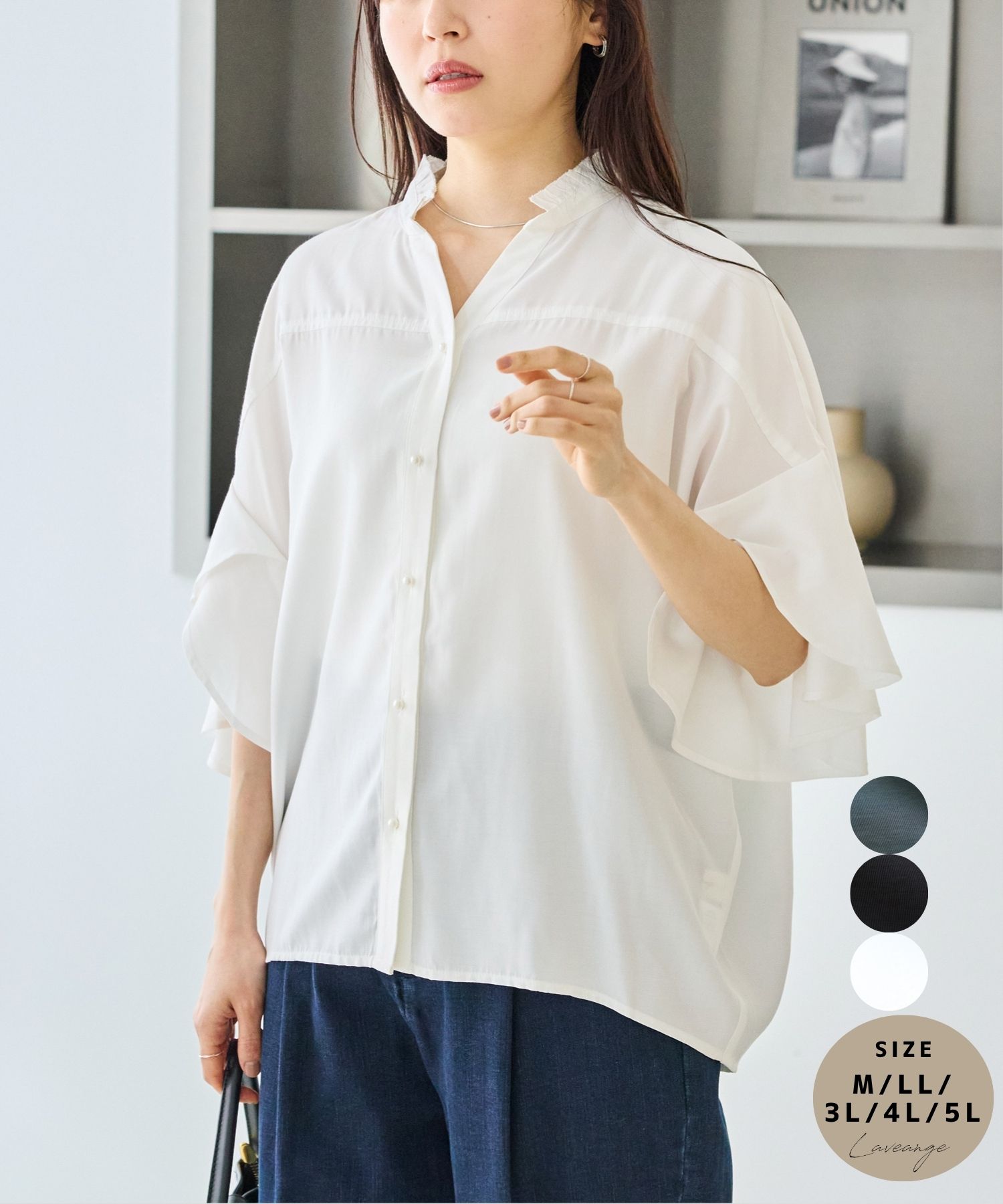 Rakuten - laveange スキッパーフリル衿ブラウス M LL 3L 4L 5L スキッパーブラウス フレアスリーブ フリル衿 パールボタン レディースブラウス 大人フェミニン 5760069