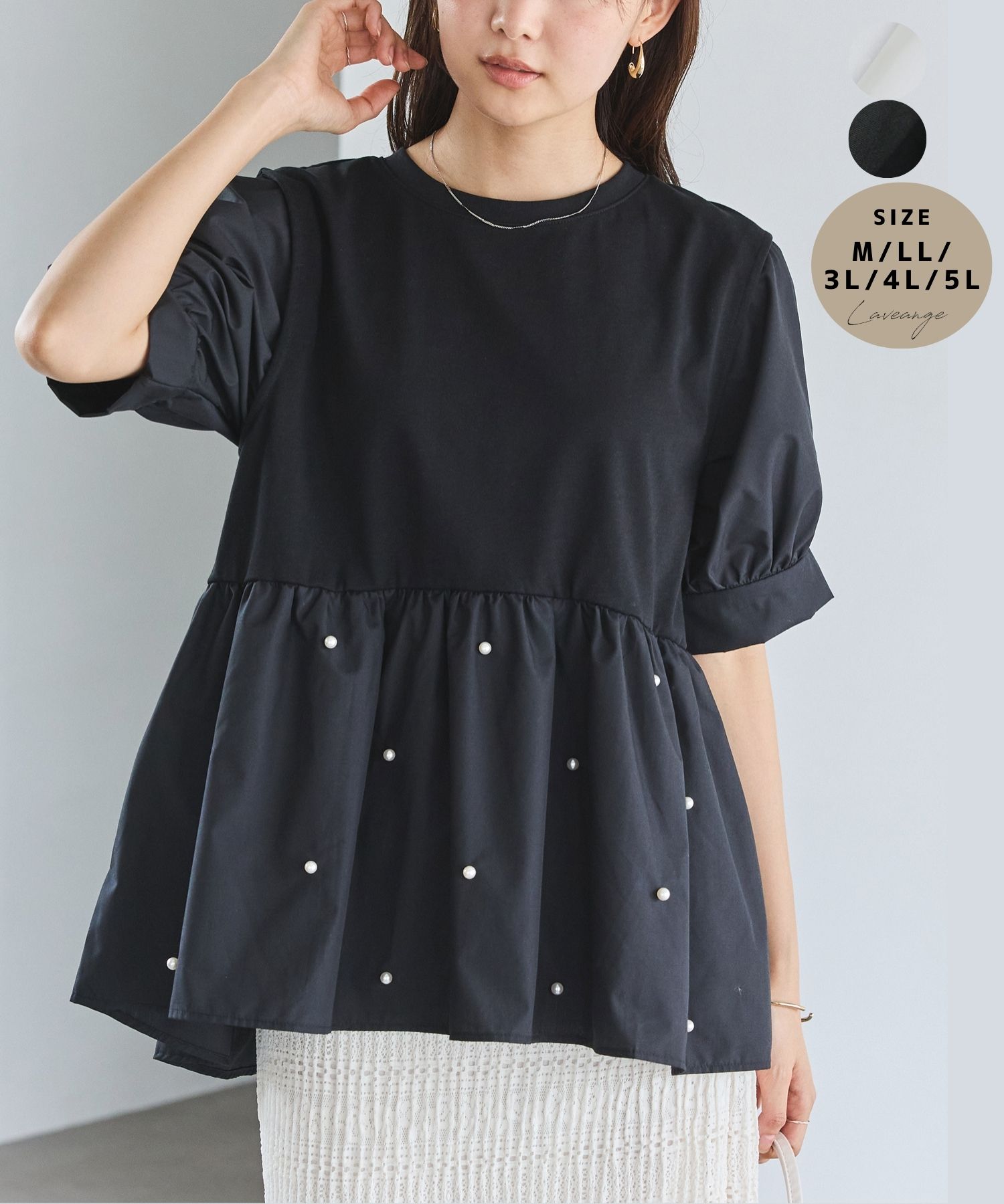 Rakuten - laveange 【洗える】パールペプラムプルオーバー ペプラムトップス パフスリーブ パール 真珠 春 夏 30代 40代 50代 ぽっちゃり 大きいサイズ M LL 3L 4L 5L 5760094