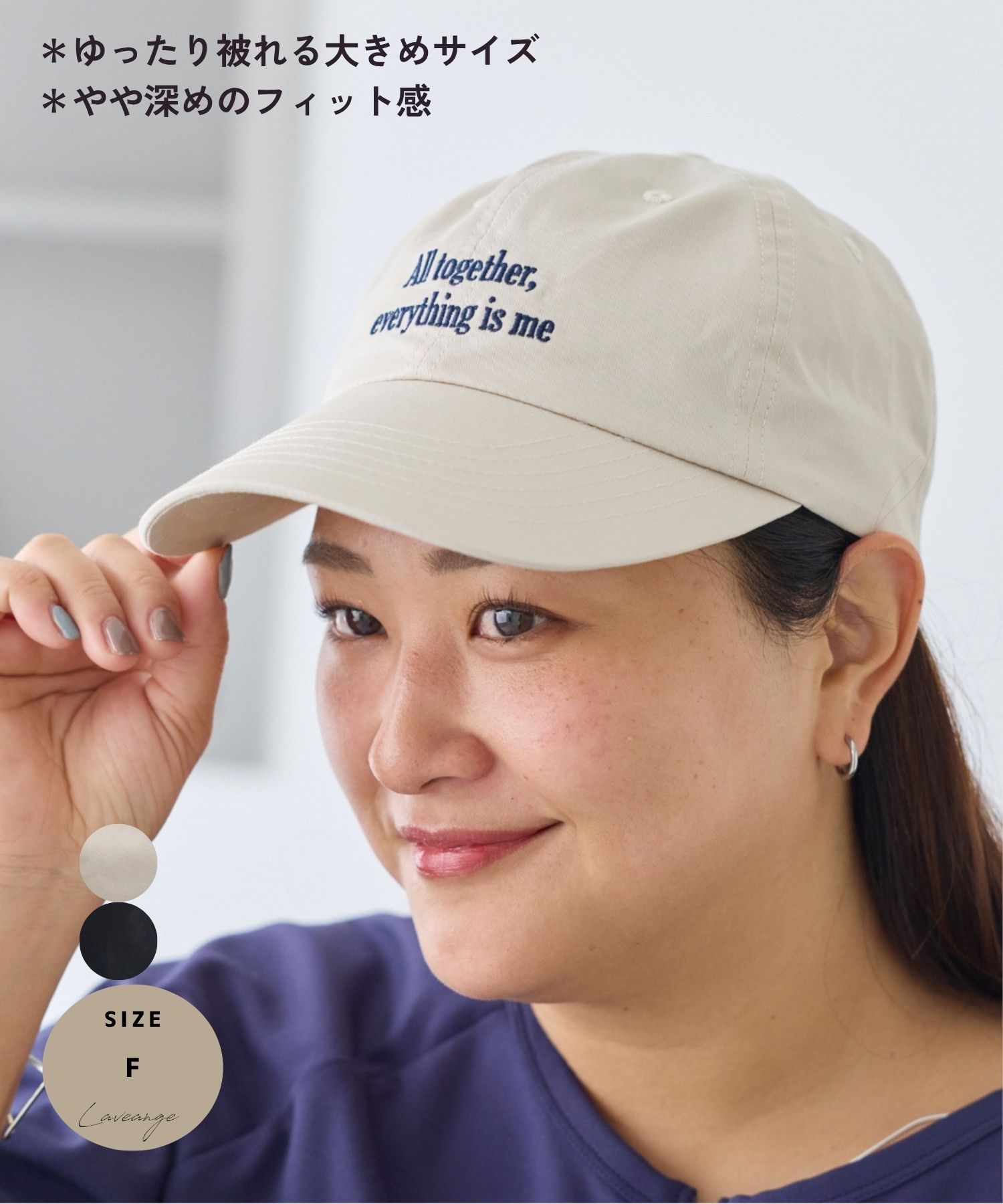 Rakuten - laveange メッセージロゴ刺繍キャップ（深め・つば広） F フリーサイズ キャップ ロゴキャップ 大きめサイズ 深めキャップ レディース 帽子 綿キャップ 5769026