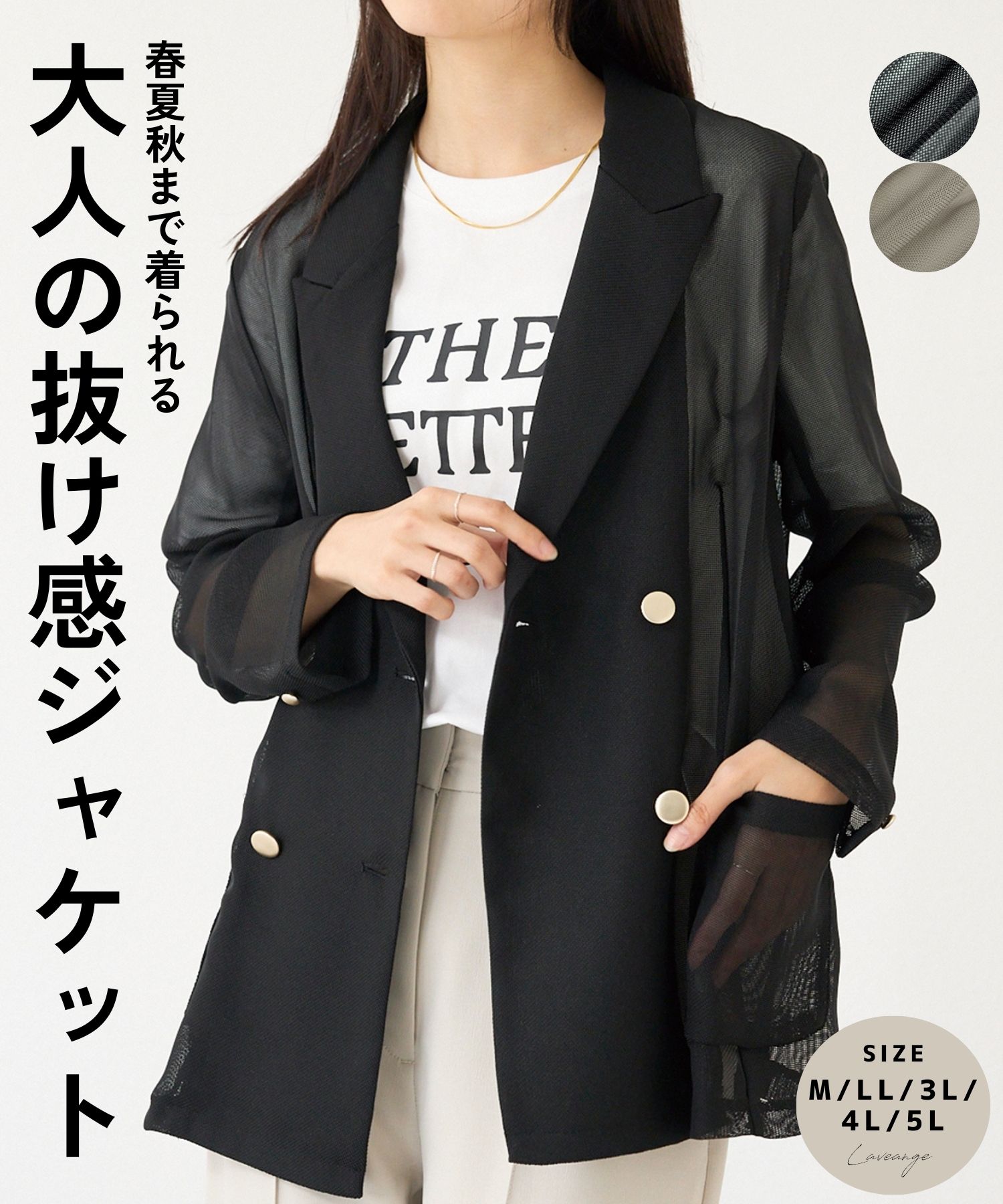 laveange 【洗える】メッシュダブルジャケット 春 夏 秋 20代 30代 40代 ぽっちゃり プラスサイズ 大きいサイズ レディース 5750038