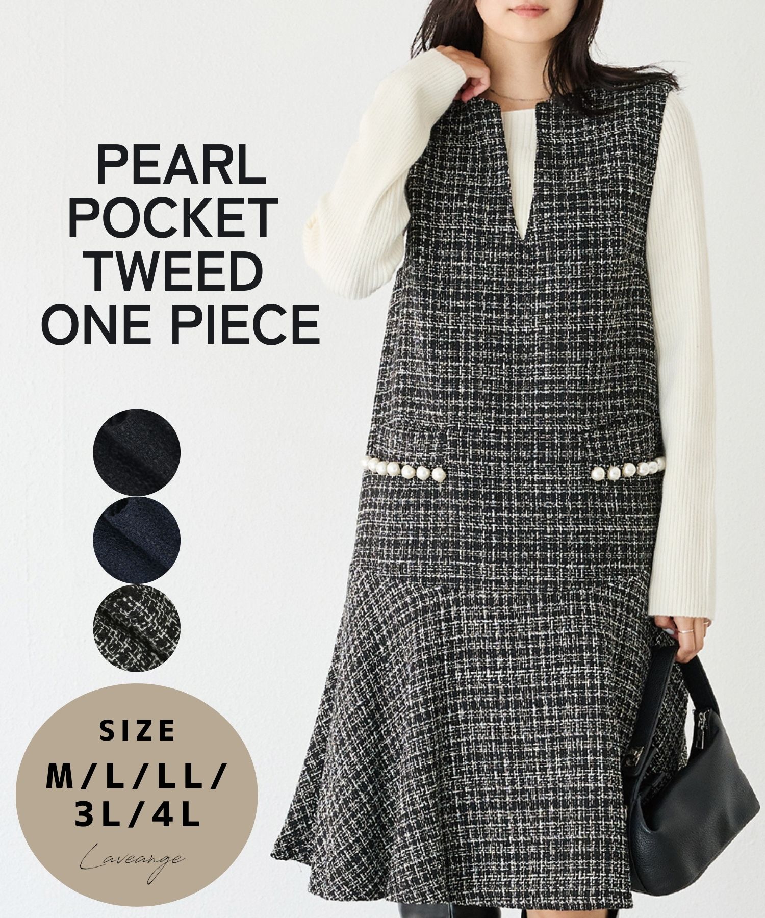 laveange パールポケットツイードワンピース 秋 冬 春 20代 30代 40代 ぽっちゃり プラスサイズ 大きいサイズ レディース M L LL 3L 4L ミニワンピ 5747071のサムネイル