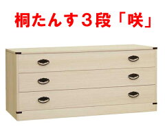 https://thumbnail.image.rakuten.co.jp/@0_mall/lavender-house/cabinet/kiri/dk-3h.jpg