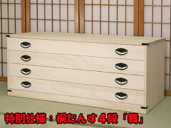 https://thumbnail.image.rakuten.co.jp/@0_mall/lavender-house/cabinet/kiri/kt-4m600.jpg