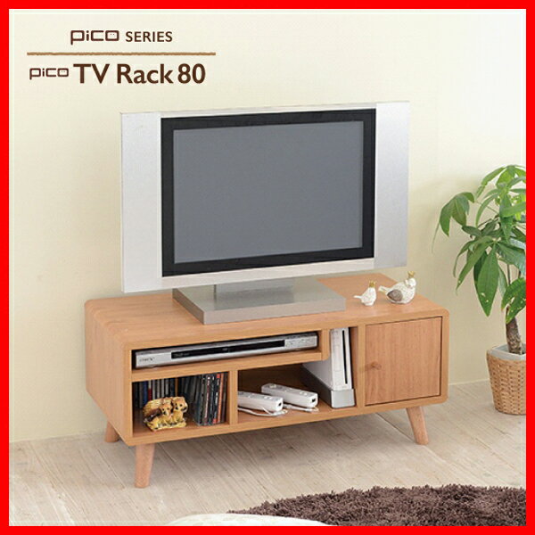 Pico series TV Rack W800　送料無料 激安セール アウトレット価格
