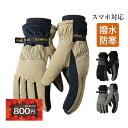 【GW期間限定店!内全商品15%OFF】 手ぶくろ 手袋 バイクグローブ 防寒 冬用 メンズ スマホ対応 タッチパネル対応 調整可能 自転車 防水 アウトドア ...