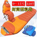 【GW期間限定店!内全商品15%OFF】 寝袋 アウトドア 封信型寝袋 人型寝袋 封筒型シュラフ 冬用 ワークマン 防寒 軽量 防災グッズ コンパクト キャンプ...