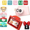 【GW期間限定店!内全商品15%OFF】 32GBカード付属 キッズカメラ スマホ WIFI 4800万画素 プロ トイカメラ 子供用カメラ 女の子 男の子 子...