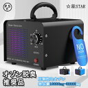 【期間限定!全商品10%OFF】 オゾン 発生器 脱臭機 消臭 家庭用 発生装置 業務用 脱臭器 空間除菌 トイレ用 車用 強力 小型 空気清浄機 ペット臭 生...