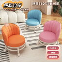 【GW期間限定店!内全商品15%OFF】 【セール】 椅子 低い スツール キャスター付 リビング お洒落 ローチェア ロータイプ 背もたれ 作業用 360°回...