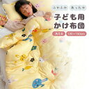 【GW期間限定店!内全商品15%OFF】 子供 掛け布団 ジュニア 冬 キッズ 子供ふとん 暖かい 防寒 防寒対策 秋 冬用布団 洗える かわいい 中綿入り 女...