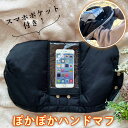 【GW期間限定店!内全商品15%OFF】 ベビーカー 防寒 手袋 ベビーカー手袋 ベビーカー 手 カート 手袋 ウォームマフ フリース 防寒対策 防寒グッズ ハ...