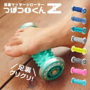 ★お買い物マラソン・クーポンで10%OFF★つぼコロくん 足裏 マッサージ器 ローラー 足ツボ 青竹踏み 血圧 健康グッズ 高齢者 女性 男性 おすすめ 人気 ...