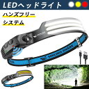 【GW期間限定店!内全商品15%OFF】 ヘッドライト led 充電式 USB充電 三色変光 230°広角照明 Smiling Shark 3 倍高輝度 集光 ...