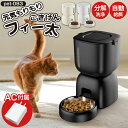 【GW期間限定店!内全商品15%OFF】 給餌器 タイマー 猫 犬 自動 餌やり機 コンセント USB 乾電池 3L 設定 1日4回 音声録音 健康管理 縦置き型オートペットフィーダー キャットフード ごはん 給餌機 ペット オートマチック(4)